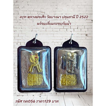 Thai Amulet Coin Buddhist Monk Wat Bang Na Pathum Thani 1980 Water-R - $731.45 MXN