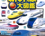 Shinkansen Bullet Train secret Encyclopedia with DVD Book 2015 Japanese - $38.61