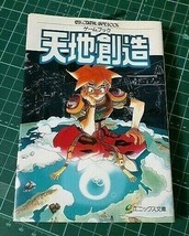 Terranigma game book Japanese RPG ENIX - £244.38 GBP