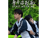 Stay With Me (2023) Chinese Bromance Drama - $65.00