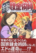 Fullmetal Alchemist manga 2 Limited Edition Japan - £18.24 GBP