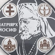 Ukrainian Patriarch Joseph Button Vintage Ukraine Catholic - £9.73 GBP