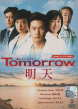 Japanese Drama DVD Tomorrow (2008) English Subtitle   - £29.17 GBP