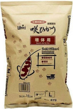 Hikari Saki Hikari Growth Enhancing Koi Food Large Pellets Premium Growt... - $146.47+