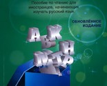 Shkatulochka / Tiny Jewelry Box: reading manual for the foreigners learn... - $20.00