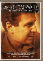 Mikis Theodorakis 20 Greatest Hits Cd Rare Vol. 8 Cd - £13.68 GBP
