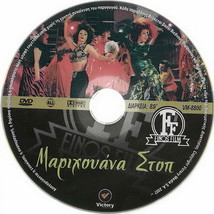 MARIHOUANA STOP (Zoe Laskari, Tolis Voskopoulos, Karagianni, Anousaki) Greek DVD - £12.61 GBP