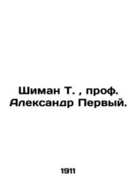 Shiman T. Prof. Alexander the First. In Russian (ask us if in doubt)/Shiman T. p - £718.62 GBP