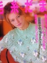 Keitodama 1996 Feb Japanese Craft Book (Let&#39;s Knit series) - $37.78