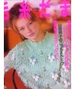 Keitodama 1996 Feb Japanese Craft Book (Let&#39;s Knit series) - $37.78