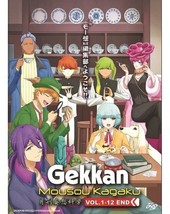 Gekkan Mousou Kagaku VOL.1-12 End English Subtitle Region All Ship From Usa Dvd - £13.58 GBP