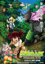 Pokemon The Movie Secrets Of The Jungle Poster Art Film Print 24x36&quot; 27x40&quot; #2 - £8.52 GBP+