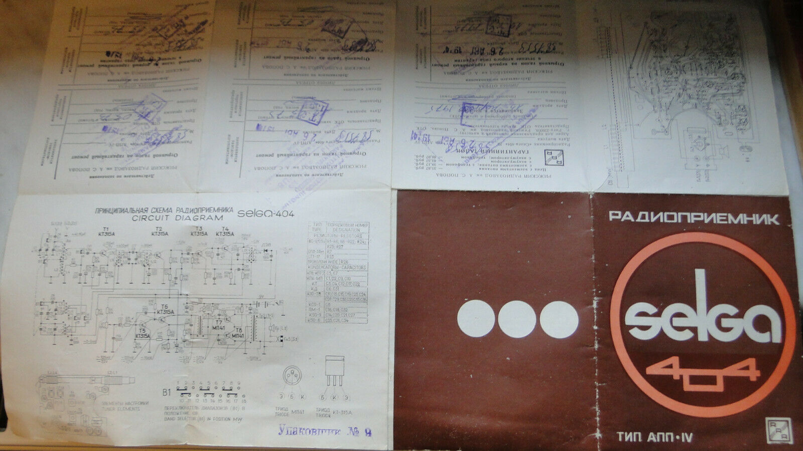 Vintage Soviet USSR Radio SELGA 404 Manual With Schematics Only 1974 - $13.57