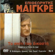 Maigret Et La Maison Du Juge Bruno Cremer R2 Dvd Only French - £9.54 GBP