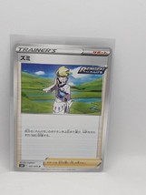 Siebold Uncommon 67/70 Jet Black Spirit Pokemon Card Japan - £3.95 GBP