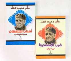 lot 2 Arabic books عباس محمود العقاد - ضرب الاسكندرية 11 يوليو - اشتات م... - $43.65