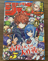 Weekly Shonen Jump Manga Issue 48 2024 - £11.60 GBP