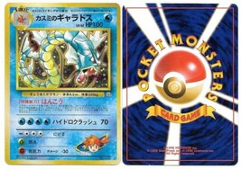 Misty&#39;s Gyarados #130 Pocket Monsters Pokémon Hologram CCG 1996 UNPLAYED - $53.17