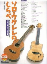 Studio Ghibli Collection Ukulele Solo no Shirabe 2005 Music Score Book J... - £48.29 GBP