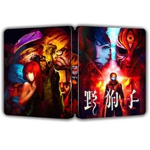 New Rare Limited Slitterhead 野狗子 JP Edition G2 Steelbook Case Custom Made... - £27.53 GBP