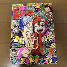 Weekly Shonen Jump Manga Magazine Issue 8 2024 - £22.38 GBP