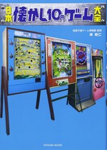 Japanese Nostalgic Retro 10-Yen Coin Game Encyclopedia Book Mook (tatsumimook) - £22.64 GBP