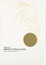 Soul of Japan Basic Guide Book in English Introduction to Shinto and Ise... - £33.50 GBP