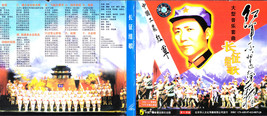 Long March Song DVD / VCD 2 Disc Video Set - Chinese Language Release - £19.30 GBP