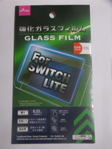 Toughened Glass Screen Protector - For Nintendo Switch Lite (New) - $16.42 CAD