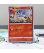 Pokemon Japanese Card TCG Paradigm Trigger 010/098 Ponyta US Seller NM/M... - £0.88 GBP