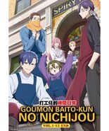 Goumon Baito-kun no Nichijou TV Series Vol.1-12End English Subtitle DVD Anime - $25.49