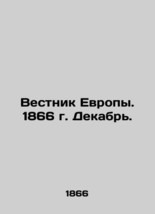 Bulletin of Europe. 1866 December. In Russian (ask us if in doubt)/Vestnik Evrop - £318.94 GBP