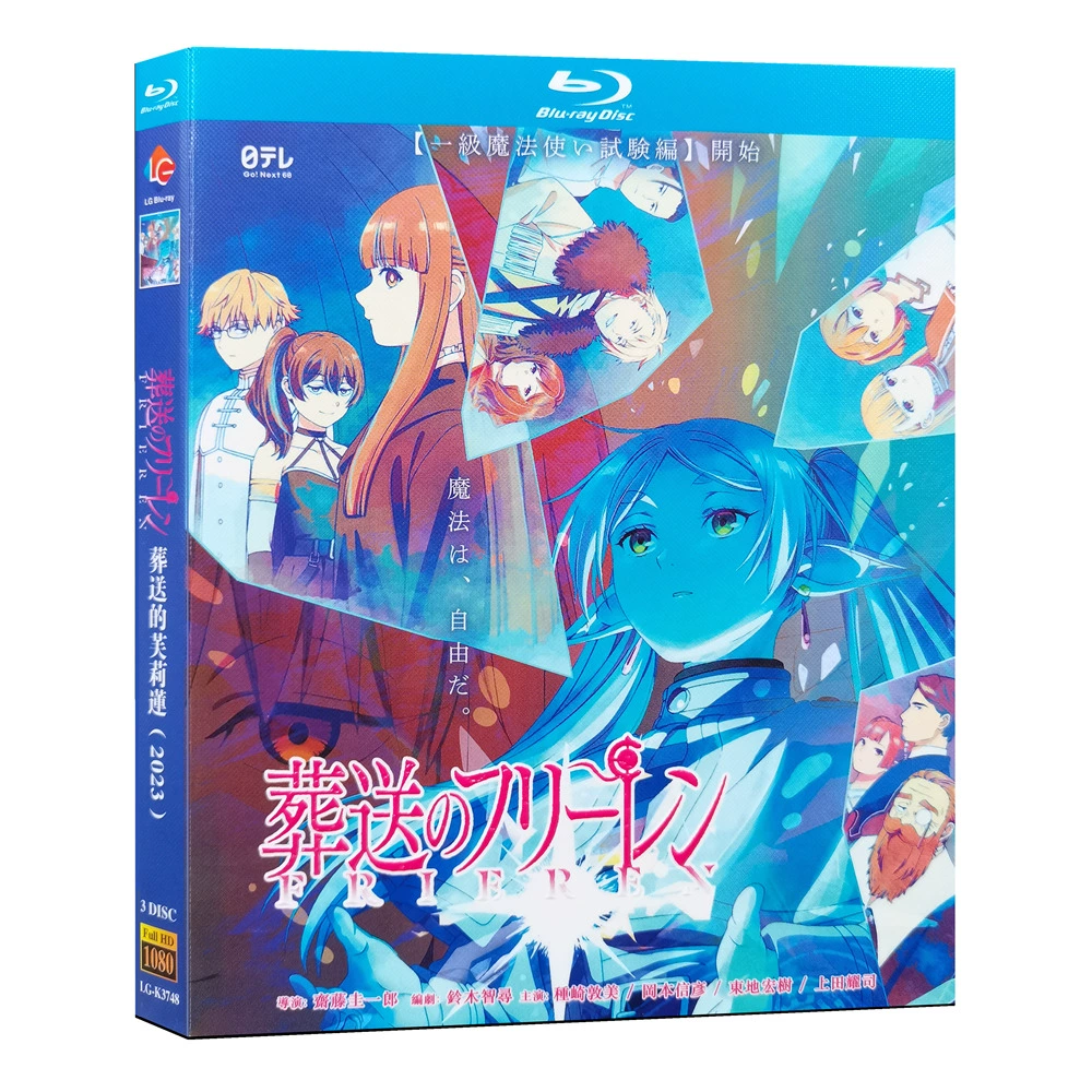 Blu-ray Frieren: Beyond Journey&#39;s End(2023)BD English subtitles Japanese... - €30,86 EUR