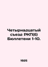 Fourteenth Congress of the RCP (b) Bulletins 1-10. In Russian (ask us if in doub - £318.94 GBP