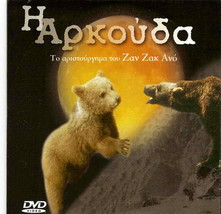 L&#39;ours JEAN-JACQUES Annaud (Douce The Bear) Region 2 Dvd Only French - £6.26 GBP