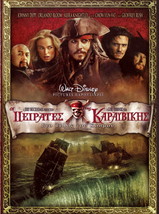 Pirates Of The Caribb EAN: At World&#39;s End Johnny Depp, Keira Knightley R2 Dvd - £7.91 GBP