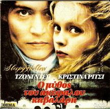 Sleepy Hollow Johnny Depp Christina Ricci Miranda Richardson R2 Dvd - £7.18 GBP