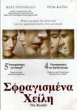 THE READER (2008) (Kate Winslet, Ralph Fiennes, Bruno Ganz) Region 2 DVD - £10.20 GBP