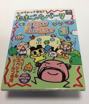 Sega Saturn de Hakken! Tamagotchi Park strategy guide book / SS Game Japan - £166.90 GBP