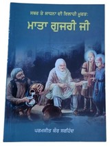 Mata Gujari Ji Sikh History book by Paramjit Kaur Sirhind Punjabi book Panjabi M - £11.61 GBP