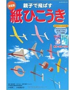 Paper Airplane / Japanese Paper Cfart Book - £35.04 GBP