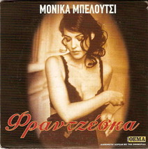 Francesca LA RIFFA Monica Bellucci Giulio Scarpati R2 DVD Italian Only-
show ... - £11.97 GBP