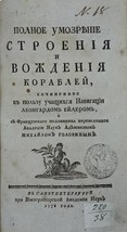 Euler L., Polnoe umozrenie stroeniya i vozhdeniya korablej, 1778. /Euler L., Com - £2,398.06 GBP