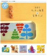 Handmade Kitchen Items Japanese Craft Book Japan - £18.12 GBP