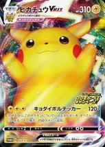 Pikachu Vmax Amazing Voltecker Promo 123 / SP Pokemon Card Japanese - £549.73 GBP
