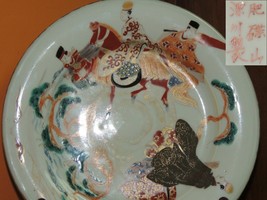 Japanese Plate shallow Bowl 9&quot; bat horse rider Hichozan Fukagawa Sei Ant... - $112.49