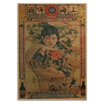 Scandinavian Brewery Poster Vintage Reproduction Print Shanghai Chinese Ad Art - £3.95 GBP+