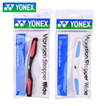 YONEX Tennis Racquet Vibration Stoppers Dampening Racket Shoes 1 PC AC-1... - $17.92