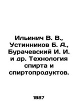 lyinich V. V., Ustinnikov B. A., Burachevsky I. I. et al. Technology of alcohol  - £234.15 GBP