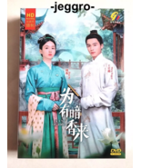 Chinese Romance Drama HD DVD Scent of Time 为有暗香来 2023 ENG SUB All Region  - $68.58 CAD